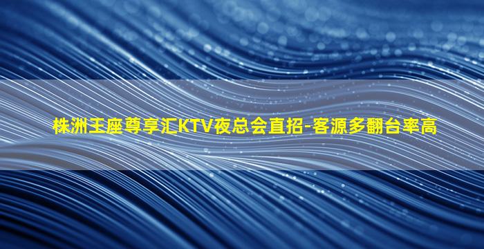 株洲夜场招聘